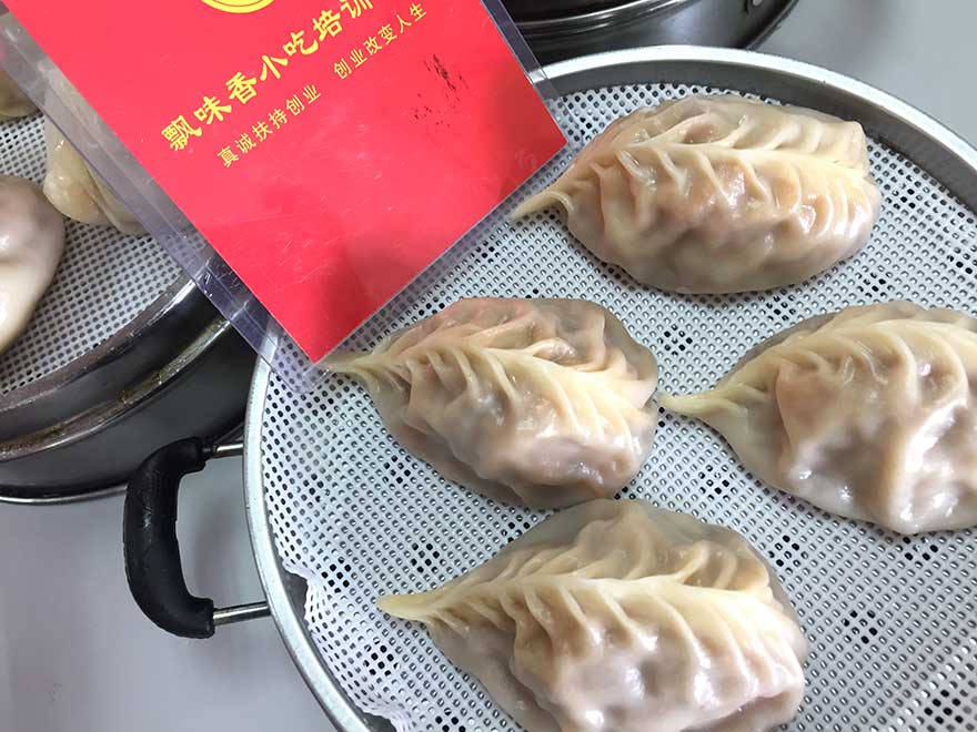 蒸饺.jpg