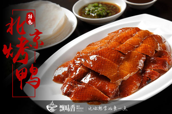 北京烤鸭