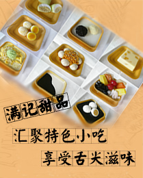 小吃培训学校