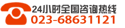 免费咨询热线