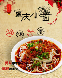 小面培训学校